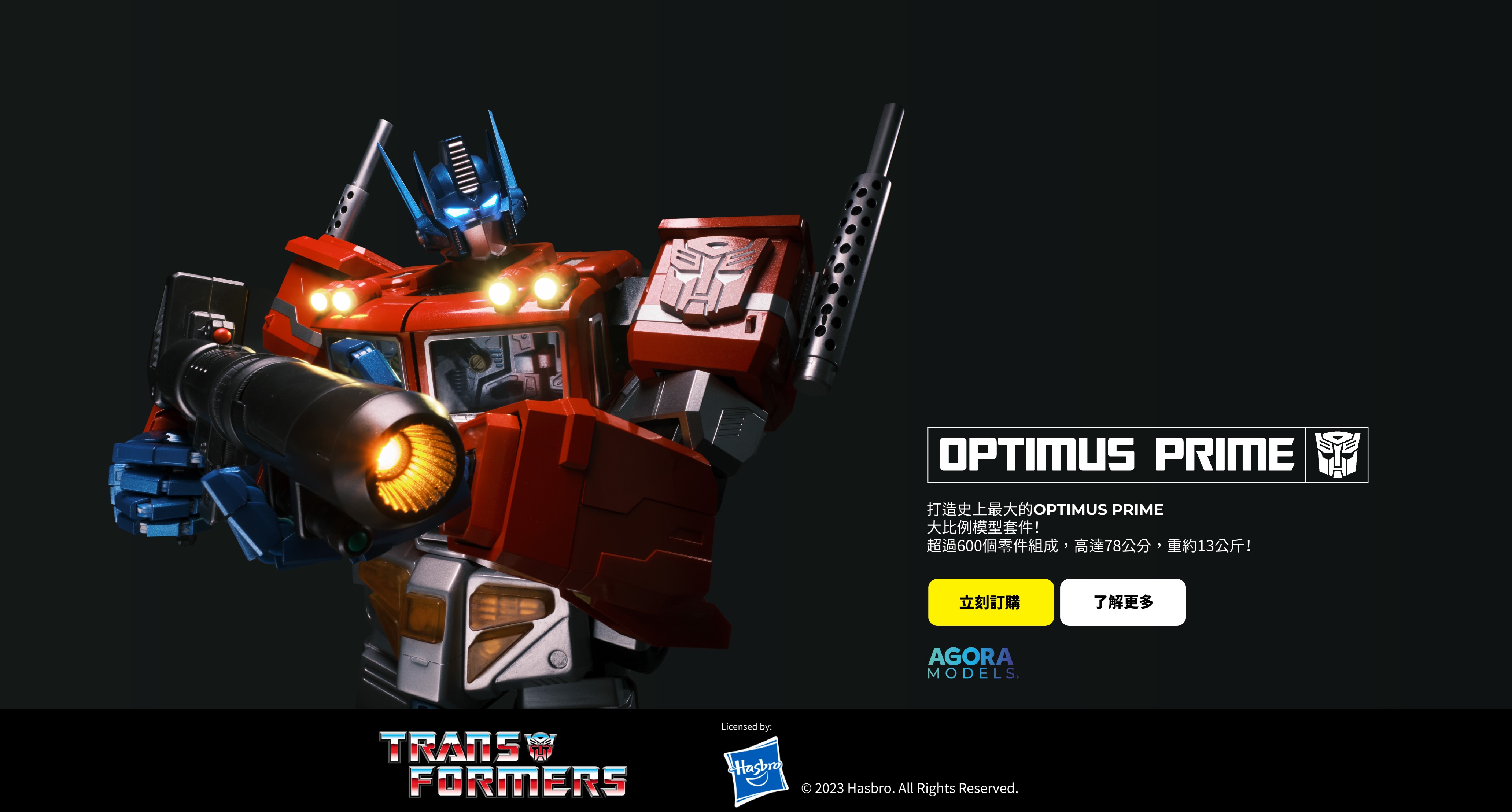 STK Workshop Optimus Prime